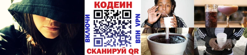 Кодеиновый сироп Lean Purple Drank Купить где Игарка